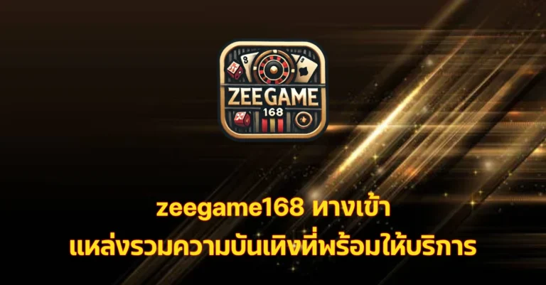 zeegame168