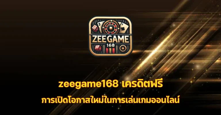 zeegame168